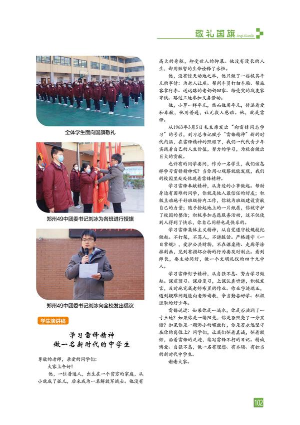 页码 (102) 页码 (102)