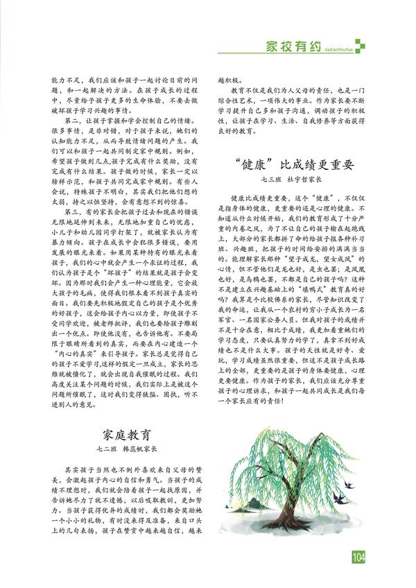 页码 (104) 页码 (104)