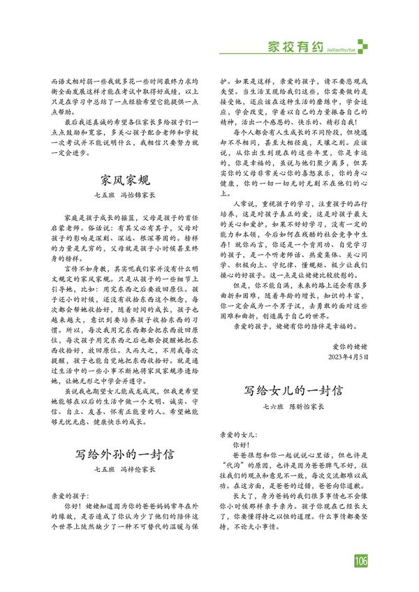 页码 (106) 页码 (106)