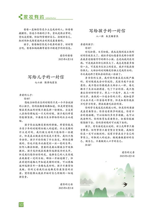 页码 (107) 页码 (107)