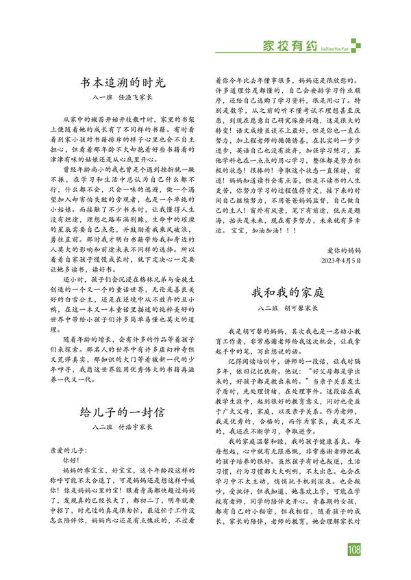 页码 (108) 页码 (108)