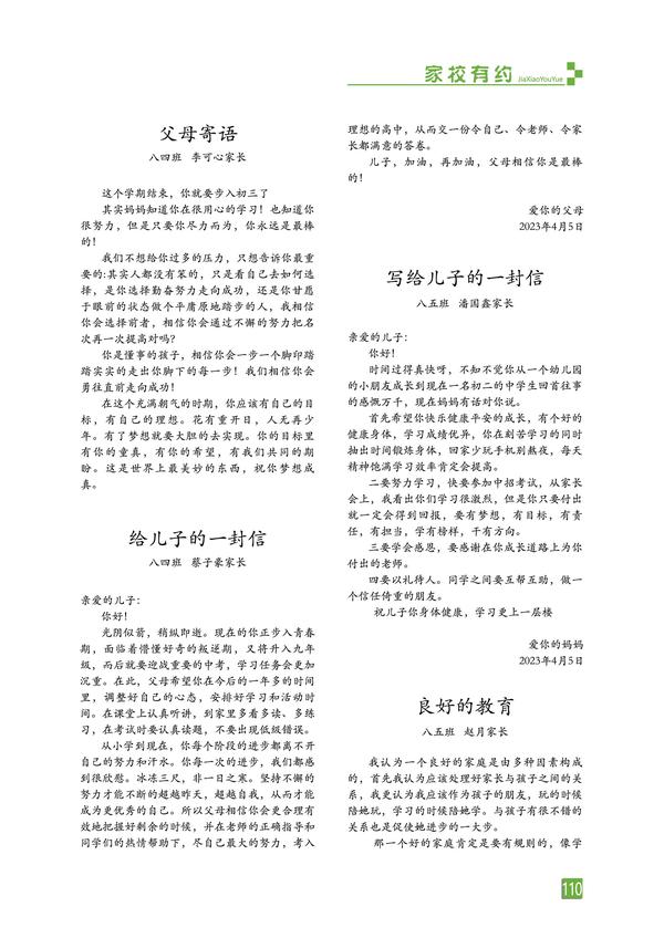 页码 (110) 页码 (110)