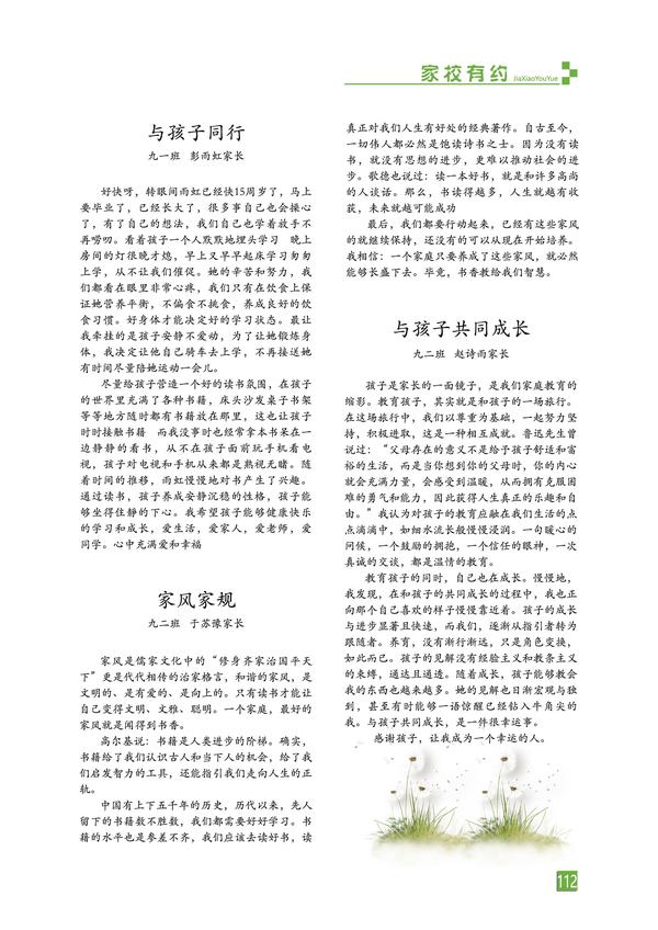 页码 (112) 页码 (112)