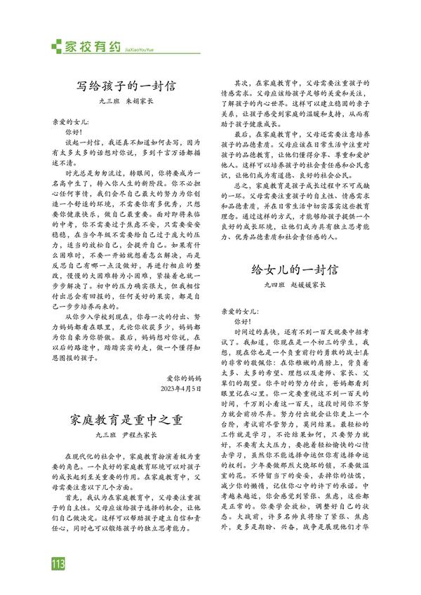 页码 (113) 页码 (113)