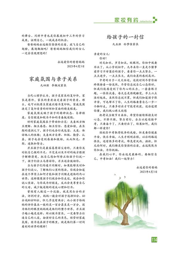 页码 (114) 页码 (114)