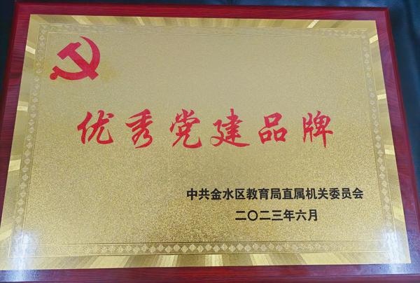 党建 (3) 党建 (3)