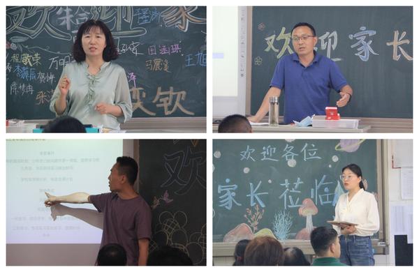 家长会 (3) 家长会 (3)