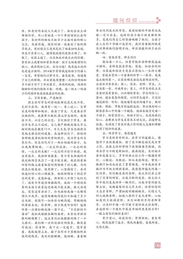 页码 (6) 页码 (6)