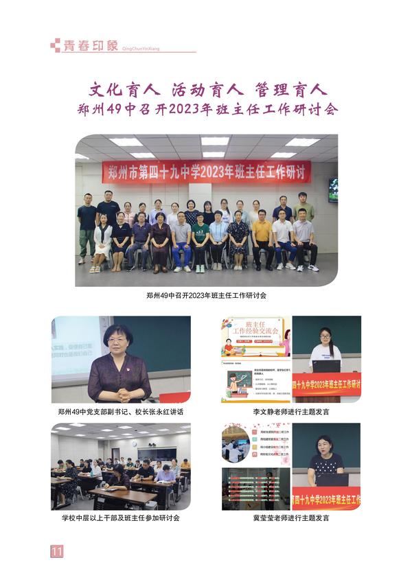 页码 (11) 页码 (11)