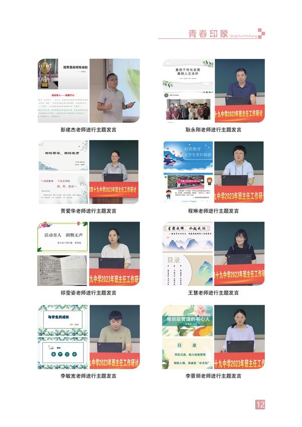 页码 (12) 页码 (12)