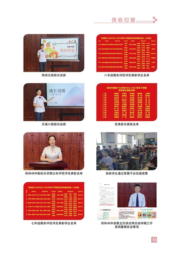 页码 (16) 页码 (16)