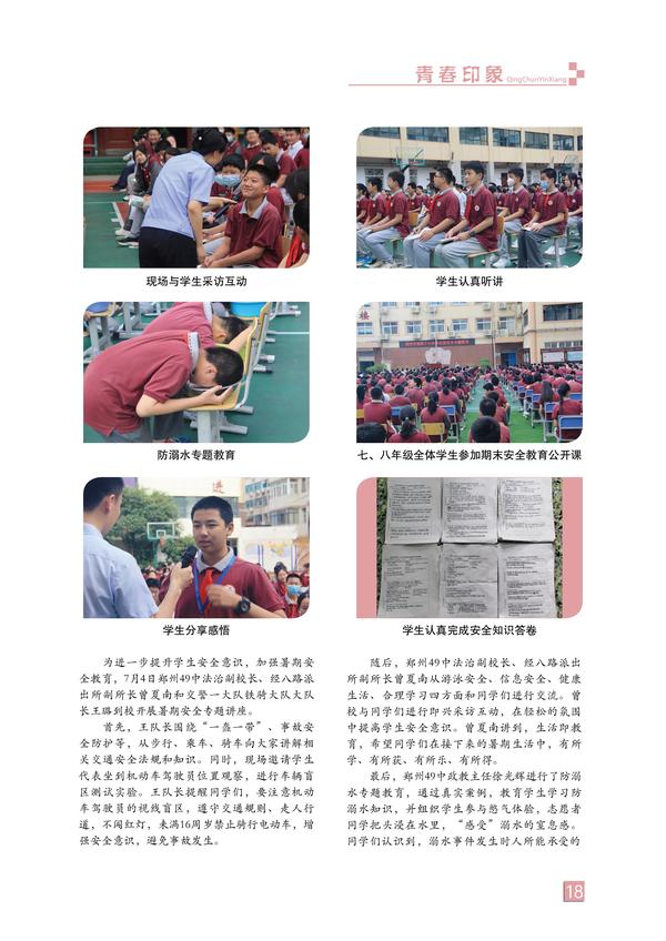 页码 (18) 页码 (18)