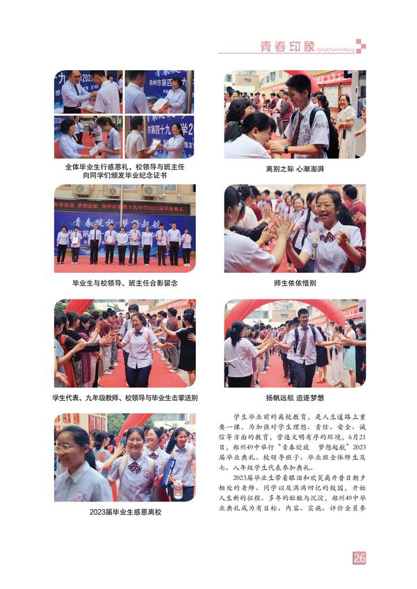 页码 (26) 页码 (26)