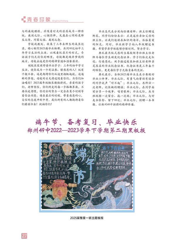 页码 (27) 页码 (27)