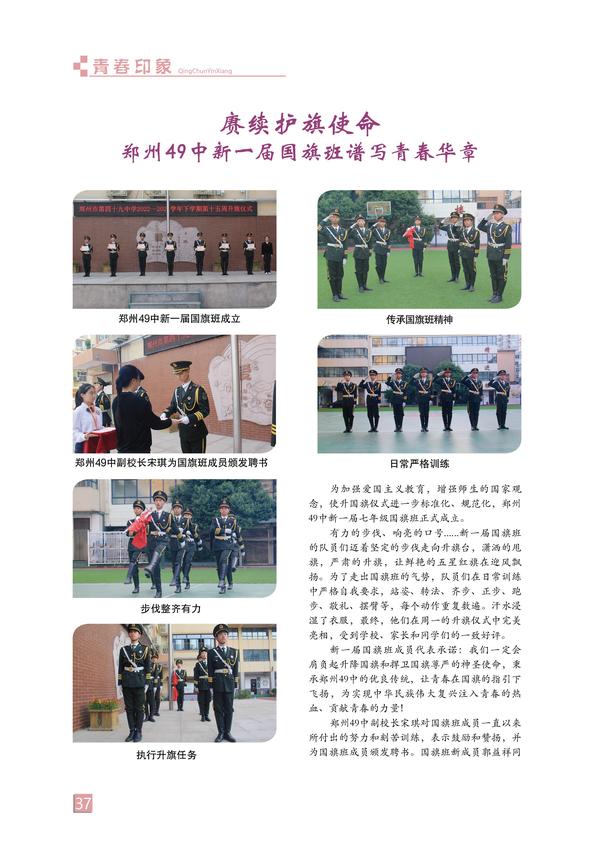 页码 (37) 页码 (37)