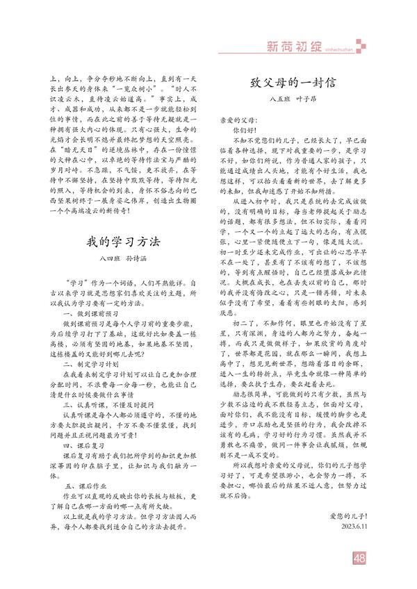 页码 (48) 页码 (48)