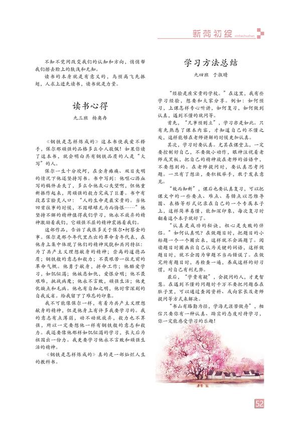 页码 (52) 页码 (52)