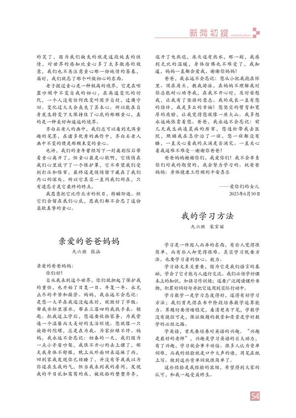 页码 (54) 页码 (54)