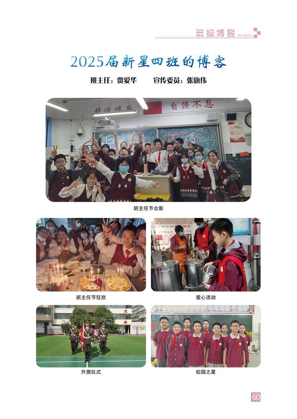 页码 (60) 页码 (60)