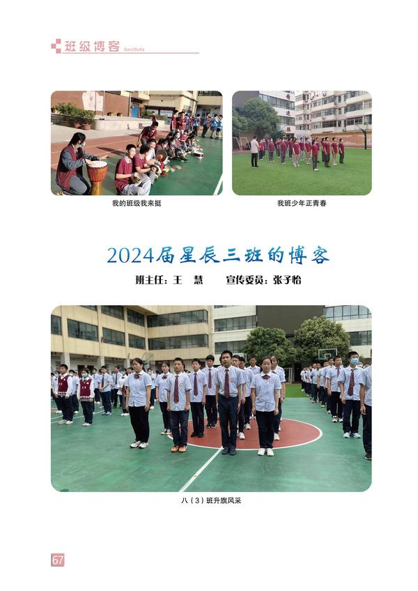 页码 (67) 页码 (67)