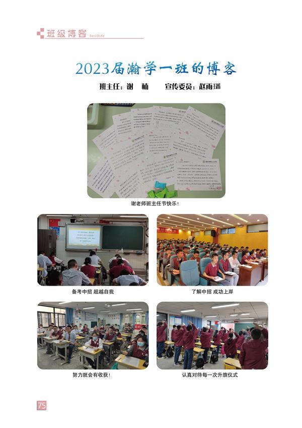 页码 (75) 页码 (75)