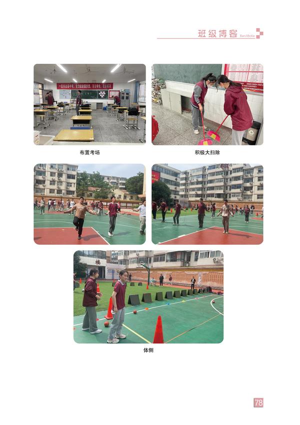 页码 (78) 页码 (78)