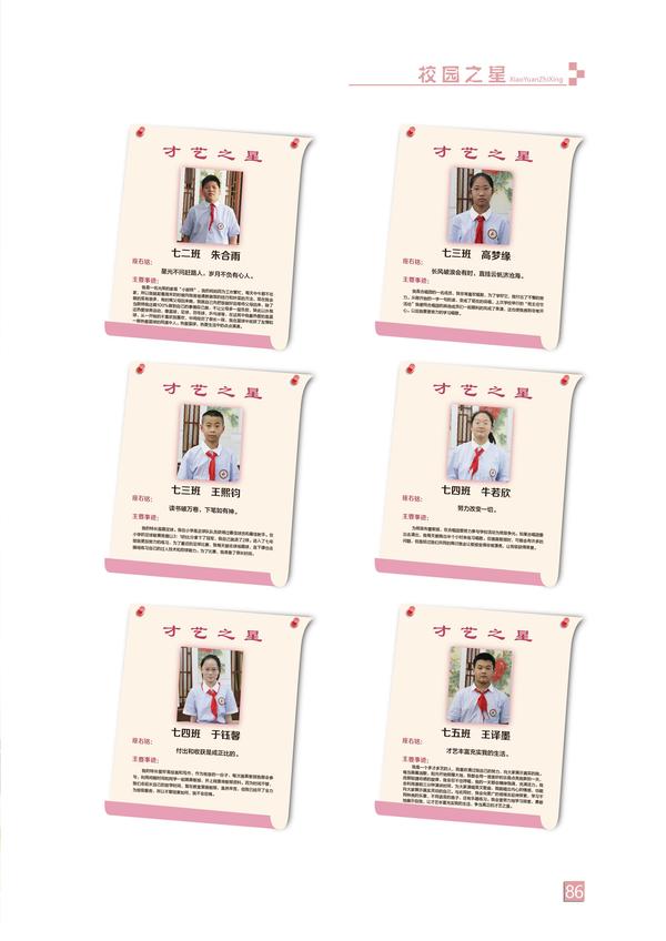 页码 (86) 页码 (86)