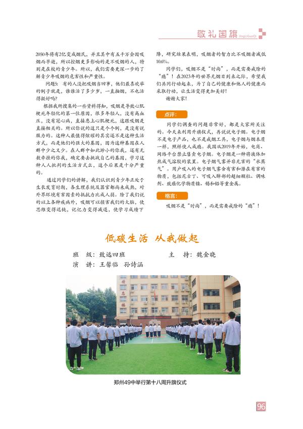 页码 (96) 页码 (96)