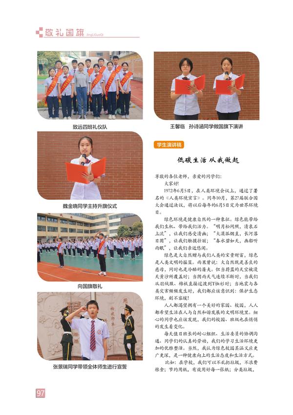 页码 (97) 页码 (97)