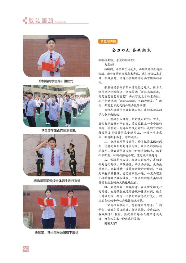 页码 (99) 页码 (99)