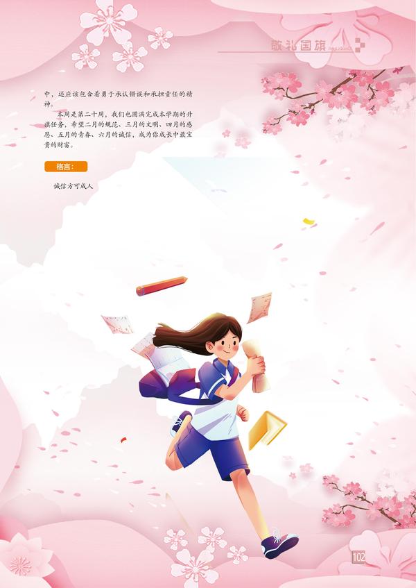 页码 (102) 页码 (102)