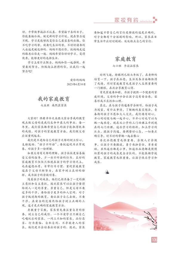 页码 (106) 页码 (106)