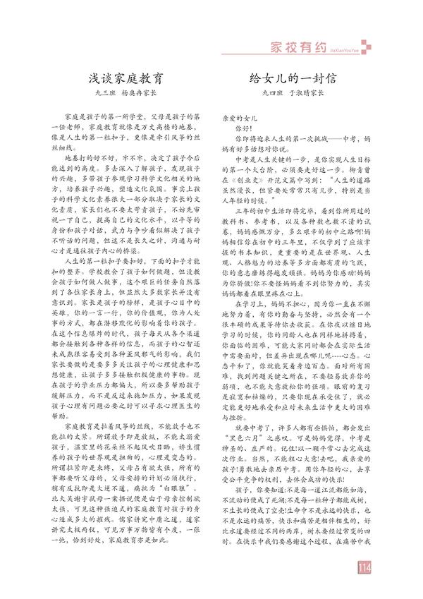 页码 (114) 页码 (114)