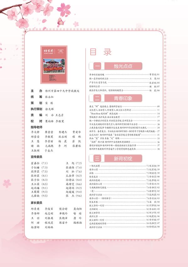 目录(一) 目录(一)