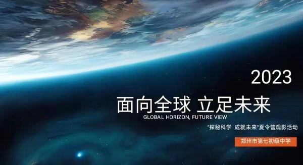 探秘科学 成就未来 (1)