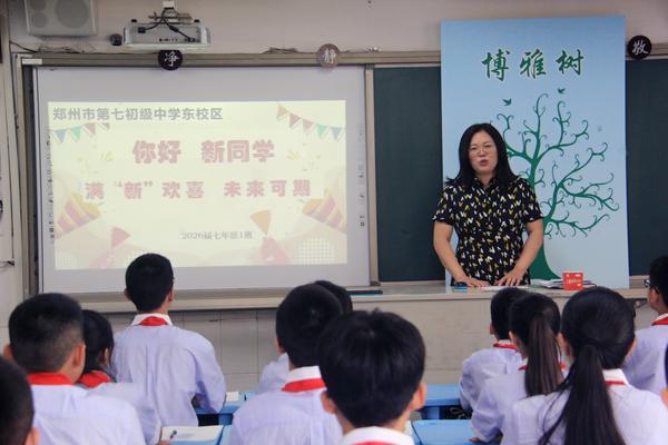 开学报到 (5)