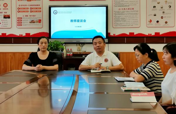 教师座谈会 (2) 教师座谈会 (2)