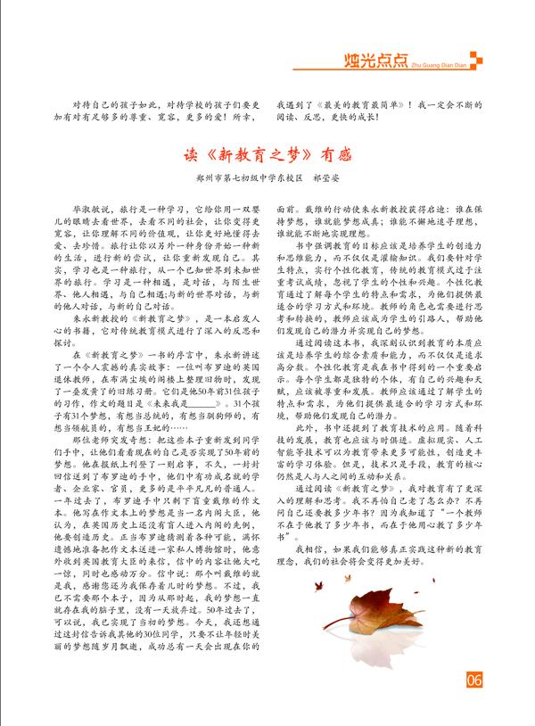 页码 (6) 页码 (6)