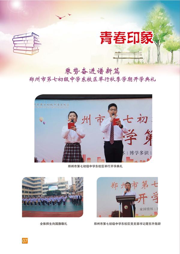 页码 (7) 页码 (7)