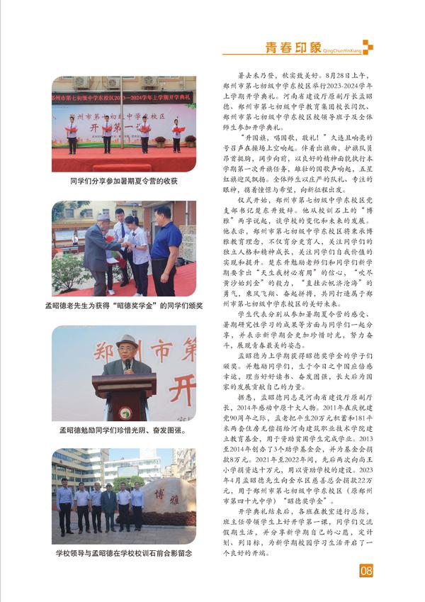 页码 (8) 页码 (8)