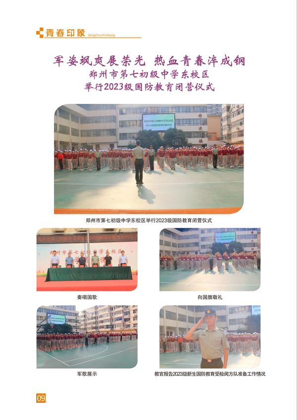 页码 (9) 页码 (9)