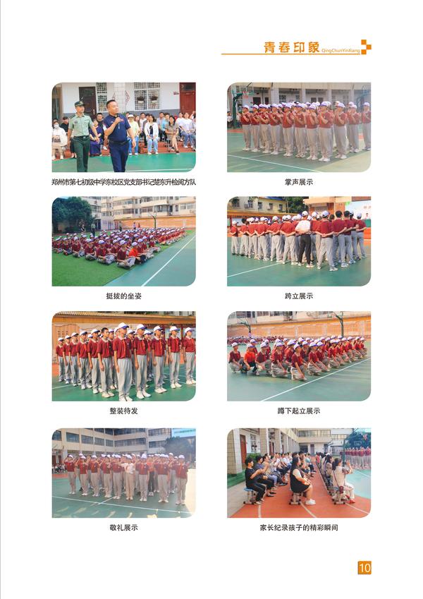 页码 (10) 页码 (10)