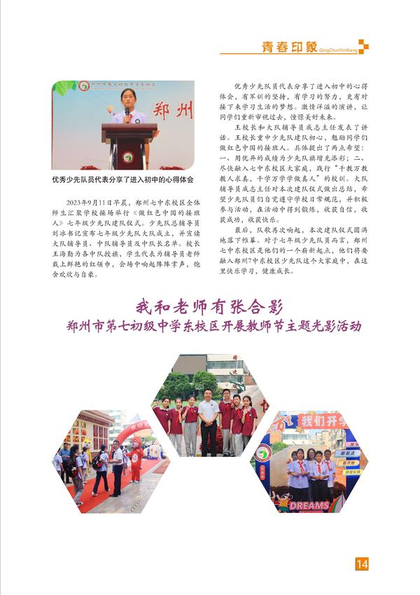 页码 (14) 页码 (14)