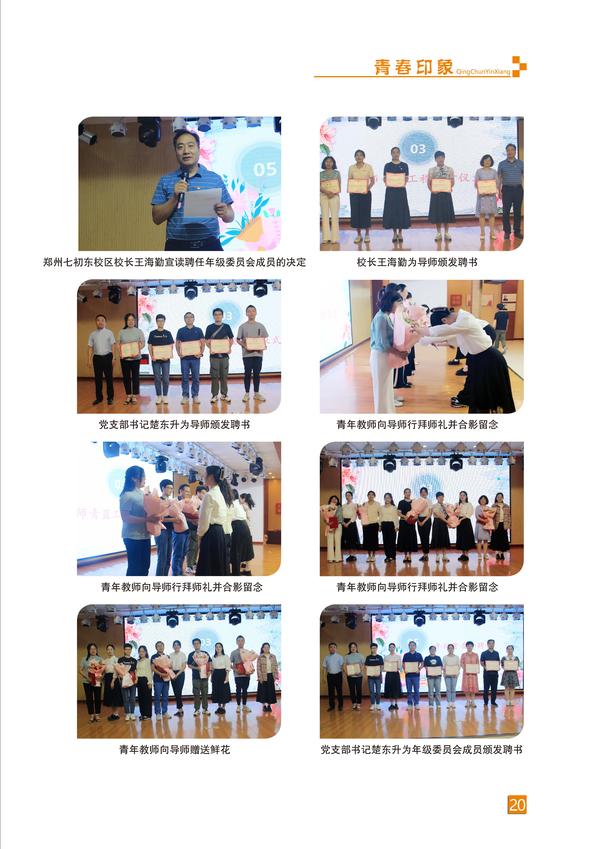 页码 (20) 页码 (20)