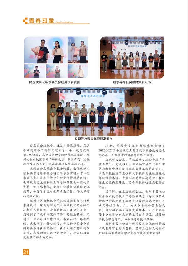 页码 (21) 页码 (21)