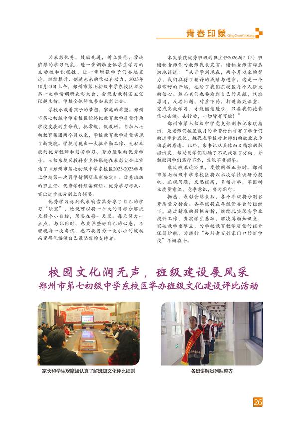 页码 (26) 页码 (26)