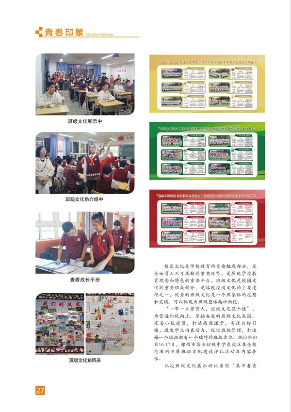 页码 (27) 页码 (27)