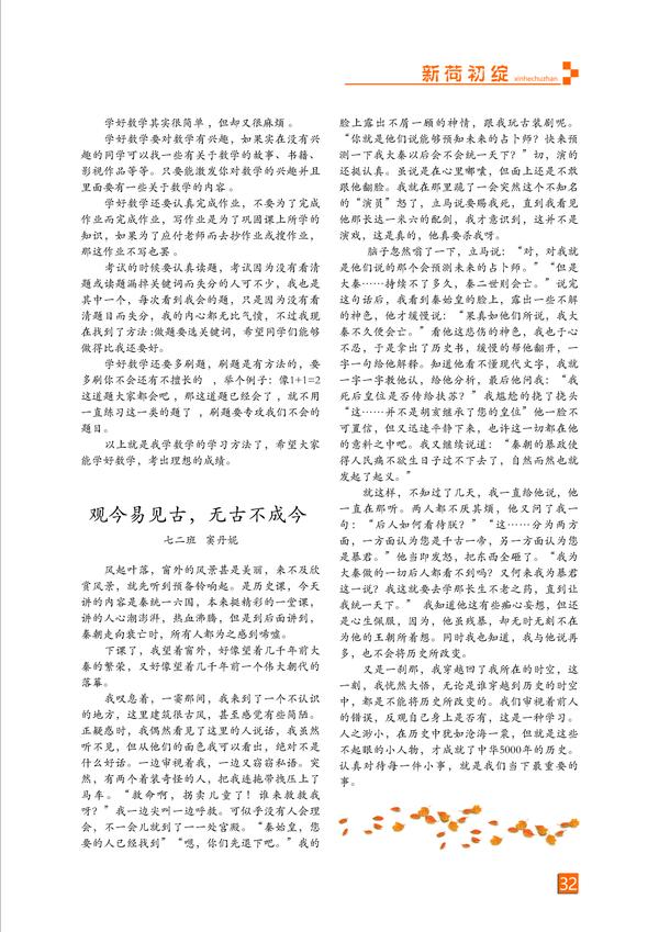 页码 (32) 页码 (32)