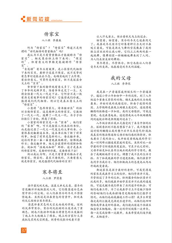 页码 (37) 页码 (37)