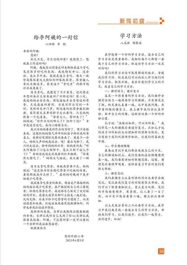 页码 (38) 页码 (38)